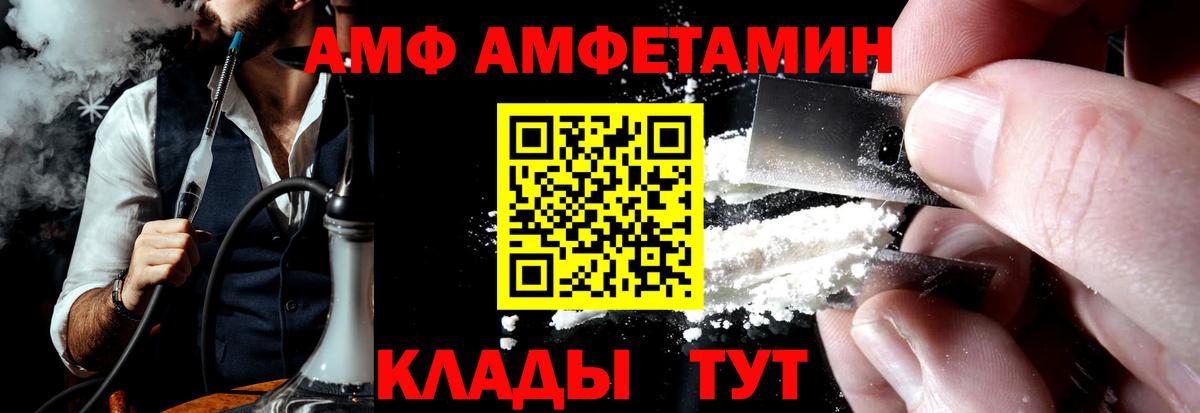 Рузаевка  АМФ  Вход с VPN  АМФ Розовый 