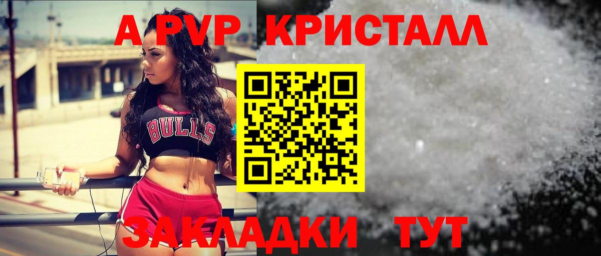 Alfa_PVP Соль Рузаевка