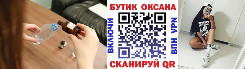 БУТИРАТ бутик мега маркетплейс Рузаевка дарнет шоп