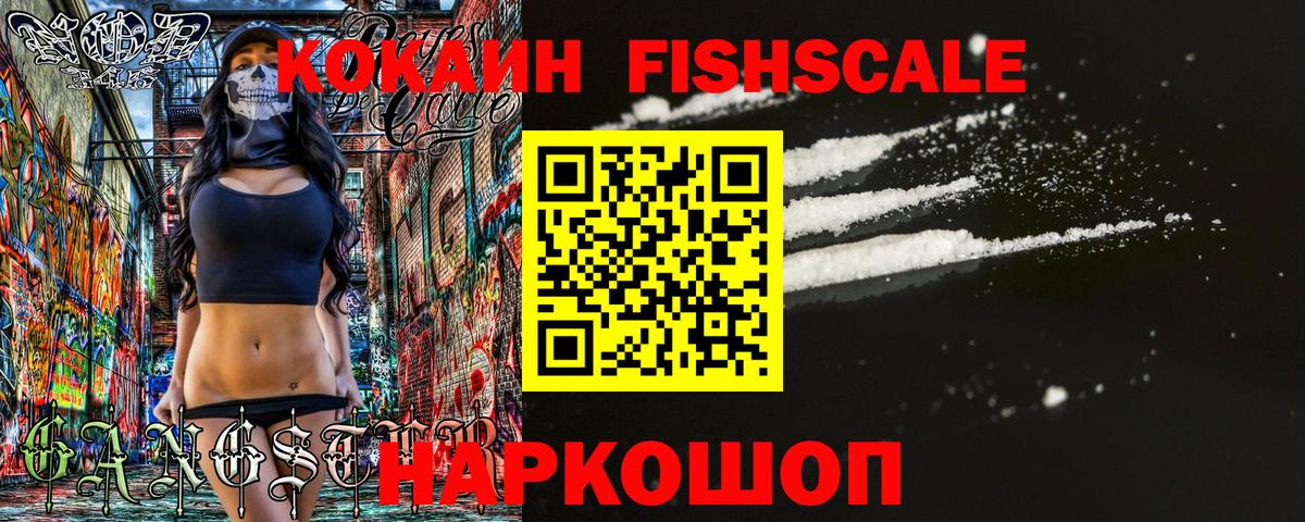 Кокаин Эквадор Рузаевка