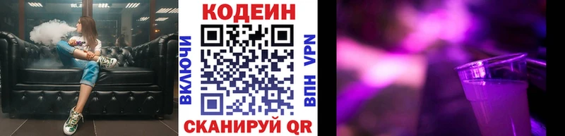 hydra tor  Рузаевка  darknet Telegram  Codein напиток Lean (лин) 
