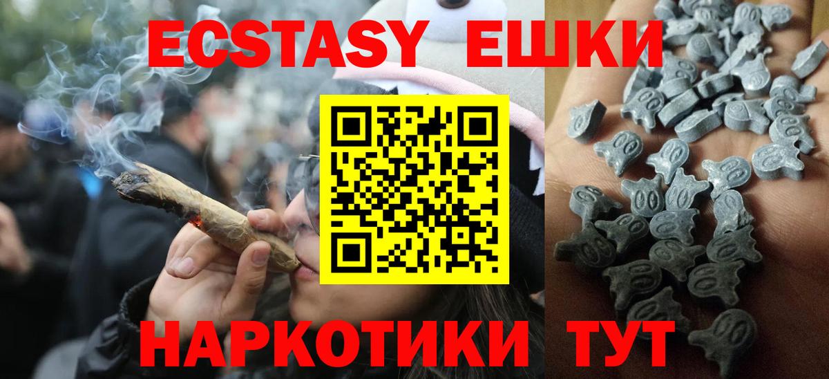 ЭКСТАЗИ Philipp Plein  Экстази  Рузаевка  Вход с VPN  Экстази таблы 
