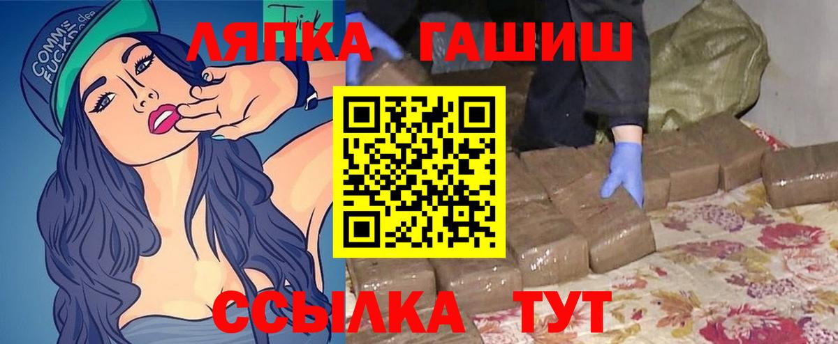 Рузаевка  ГАШИШ hashish  Вход с VPN  Гашиш хэш 