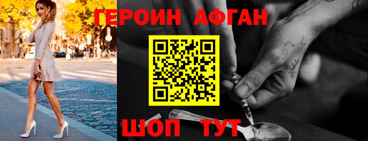 Героин хмурый  Вход с VPN  Рузаевка 