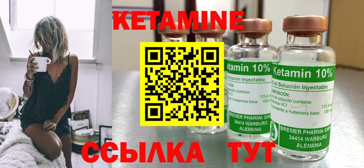 Кетамин ketamine Рузаевка