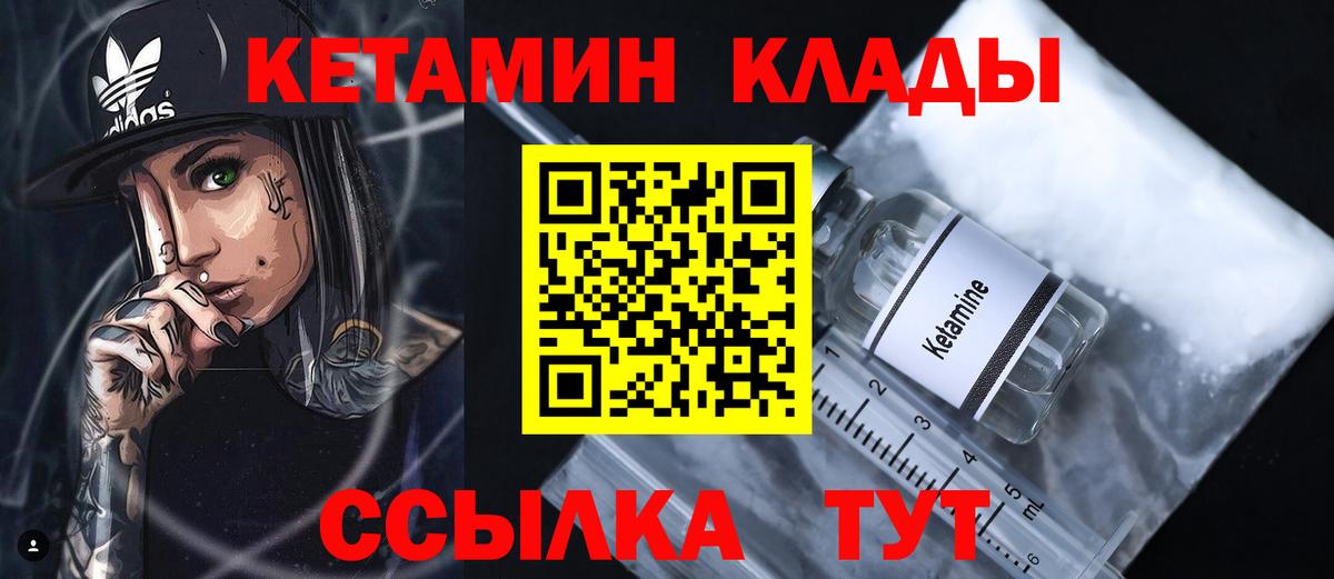 Кетамин ketamine  Вход с VPN  Рузаевка 