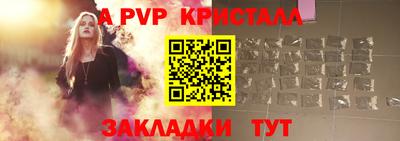 кристаллы Чебоксары