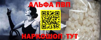 кристаллы Чебоксары
