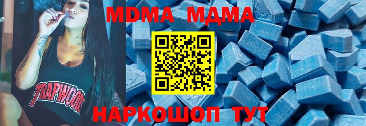 МДМА crystal  Вход с VPN  МДМА молли  Рузаевка 