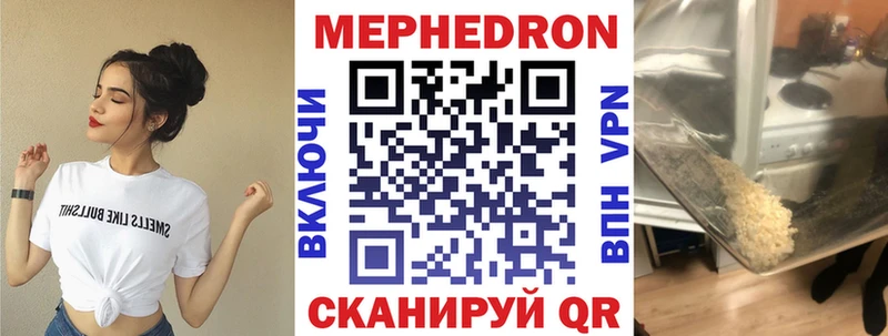 МЯУ-МЯУ mephedrone  hydra ссылки  Рузаевка 