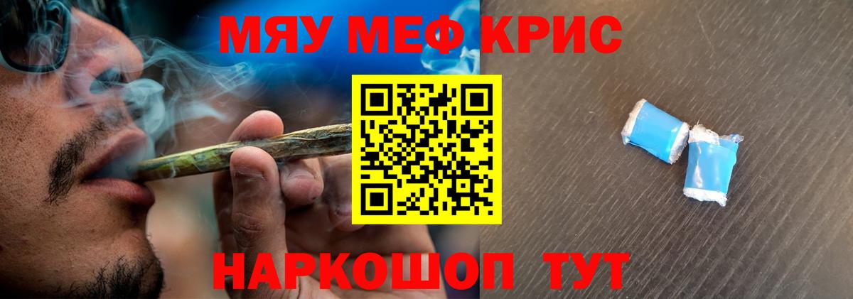 Мефедрон 4 MMC  Мефедрон мяу мяу  закладка  Мефедрон  Рузаевка  Вход с VPN 