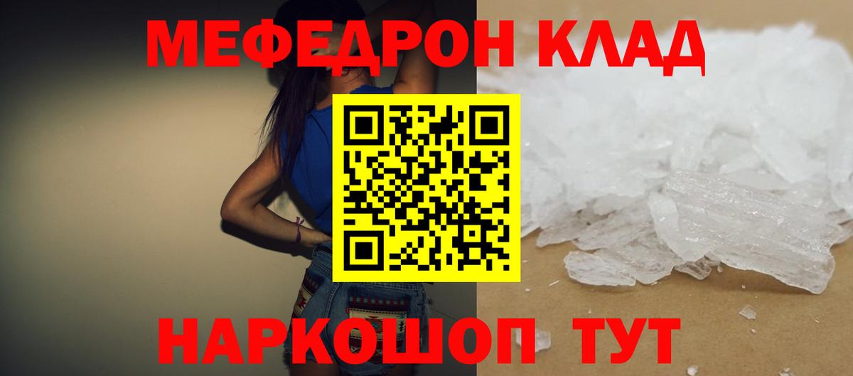 Мефедрон Рузаевка
