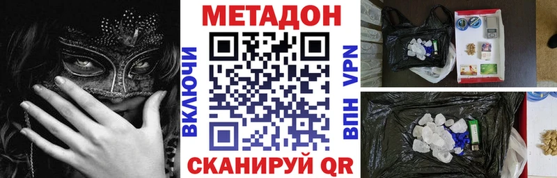 МЕТАДОН VHQ  купить наркотик  нарко площадка клад  Рузаевка 