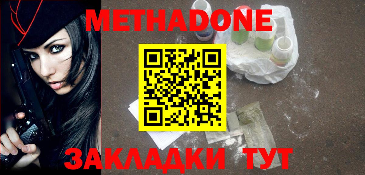 Метадон VHQ  Вход с VPN  МЕГА сайт  МЕТАДОН белоснежный  Рузаевка 