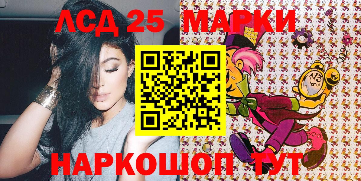 Марки 25I-NBOMe 1,5мг Рузаевка