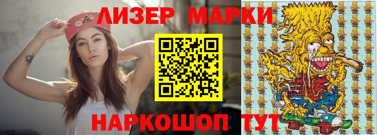 Рузаевка  Марки N-bome 1,8мг  Вход с VPN 