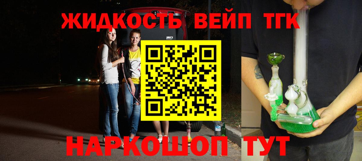 ТГК концентрат Рузаевка