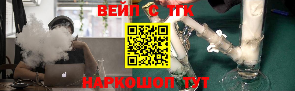Рузаевка  купить  цена  Вход с VPN  ТГК жижа  Дистиллят ТГК THC oil 
