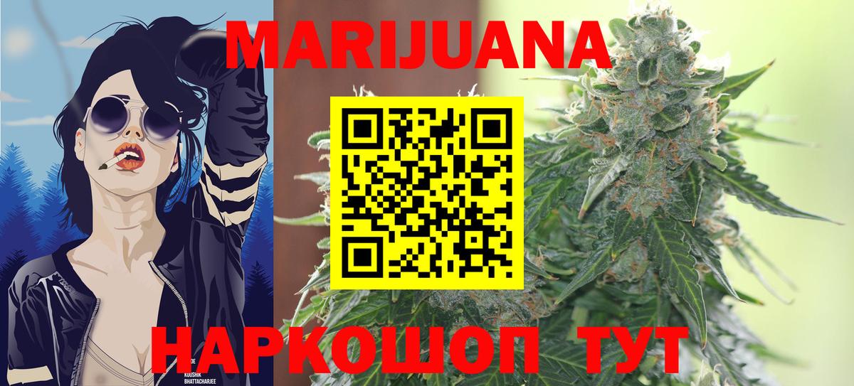 Канабис индика  Марихуана SATIVA & INDICA  Рузаевка  Вход с VPN 